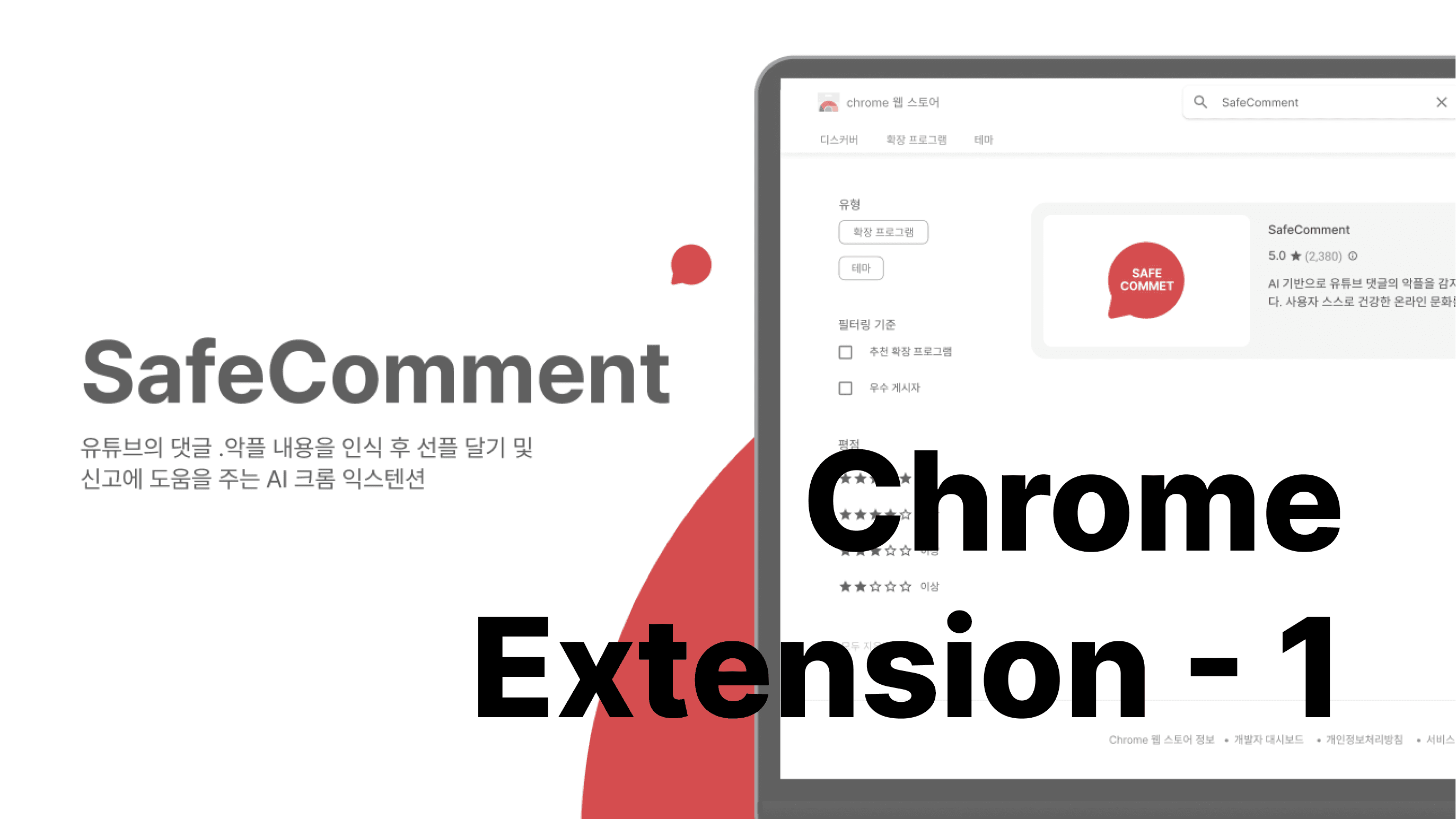 Cover Image for Chrome Extension - 1