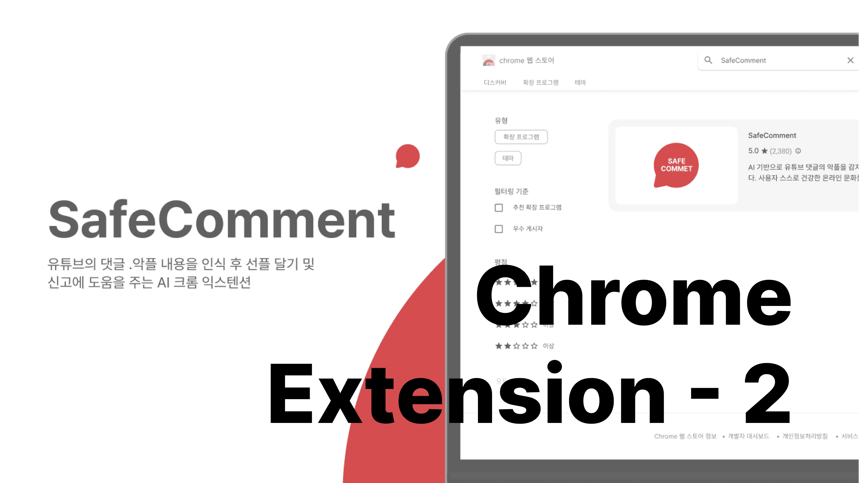 Cover Image for Chrome Extension - 2