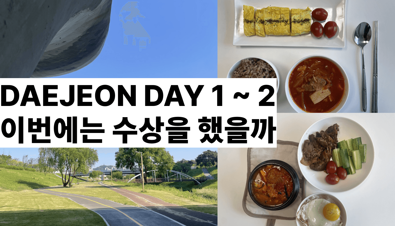 Cover Image for DAEJEON DAY 0~2 : 이번에는 수상을 했을까