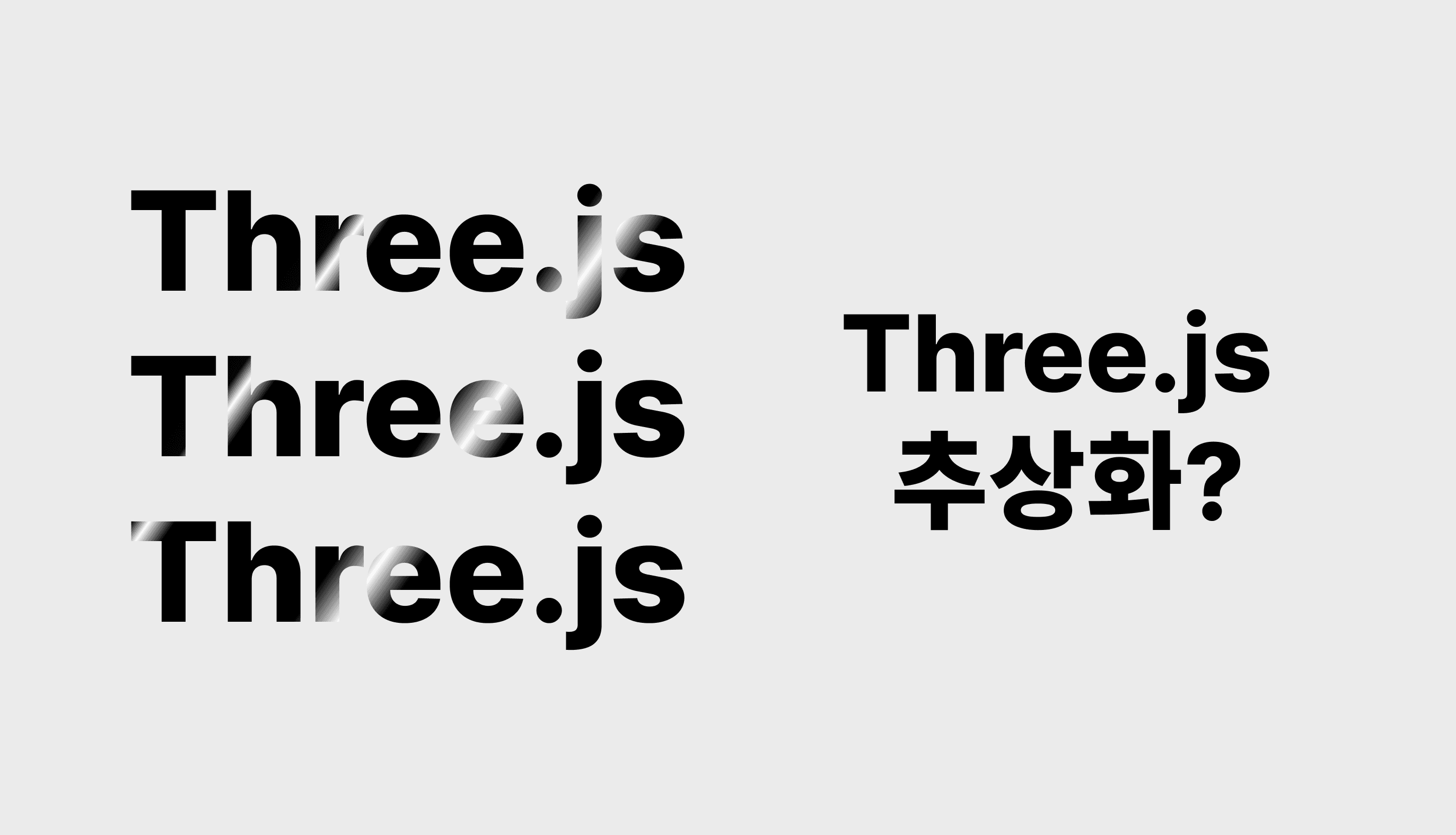 Cover Image for Three.js 추상화?